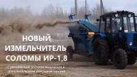 Новинка слободских машиностроителей